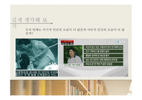 경제학의 새로운 인간 호모 리시 프로칸-11