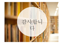 경제학의 새로운 인간 호모 리시 프로칸-12