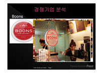sephora기업분석 레포트-7