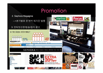 sephora기업분석 레포트-19