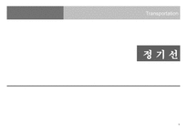해상운송시스템-6