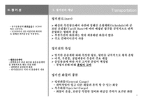 해상운송시스템-7