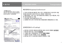 해상운송시스템-9