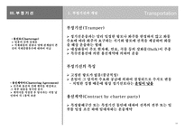 해상운송시스템-12