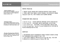 해상운송시스템-14