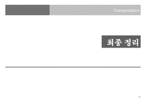 해상운송시스템-17
