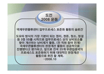 우체국의 물류시스템 물류관리론-11