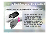 우체국의 물류시스템 물류관리론-13