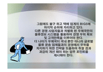 우체국의 물류시스템 물류관리론-18