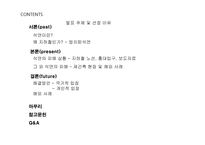 석면과 지하철 레포트-2