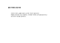 석면과 지하철 레포트-4