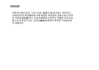 석면과 지하철 레포트-5