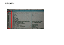 석면과 지하철 레포트-7