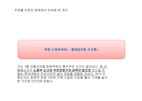 석면과 지하철 레포트-10