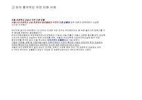 석면과 지하철 레포트-13