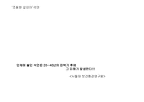 석면과 지하철 레포트-15