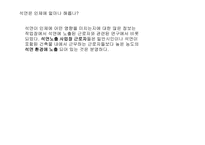 석면과 지하철 레포트-16