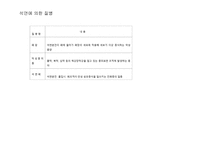 석면과 지하철 레포트-17