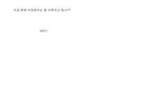 석면과 지하철 레포트-20
