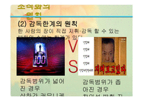 조직화 개론 레포트-9