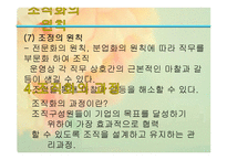 조직화 개론 레포트-13