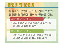 조직화 개론 레포트-15