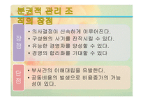 조직화 개론 레포트-17