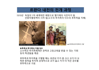 호텔 르완다 HotelRwand감상문-4