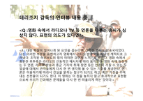호텔 르완다 HotelRwand감상문-6