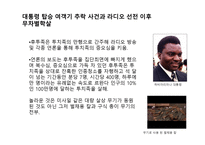 호텔 르완다 HotelRwand감상문-7