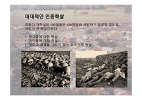 호텔 르완다 HotelRwand감상문-8
