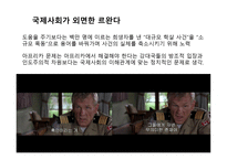 호텔 르완다 HotelRwand감상문-11