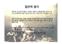 호텔 르완다 HotelRwand감상문-12