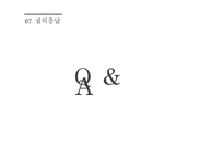 한진 물류의 전략 분석과 미래 방향 연구 국제물류론-12
