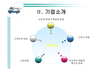 물류기업 조사 현대택배-5
