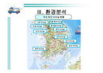 물류기업 조사 현대택배-11