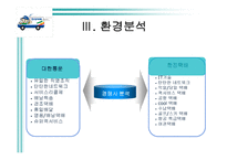 물류기업 조사 현대택배-12