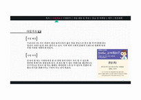 혼밥 식당사업계획서-3