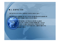 집단과 팀보 고서-6