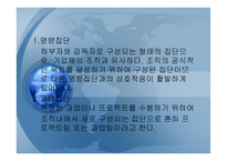집단과 팀보 고서-8