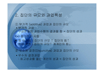 집단과 팀보 고서-15