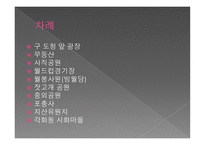 광주에서 가봐야 할 곳 관광지-2