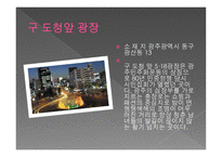 광주에서 가봐야 할 곳 관광지-3