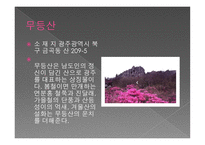 광주에서 가봐야 할 곳 관광지-4