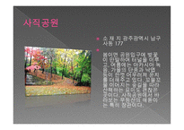 광주에서 가봐야 할 곳 관광지-5