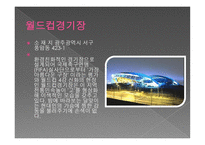 광주에서 가봐야 할 곳 관광지-6