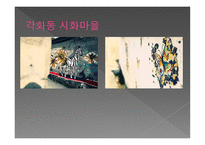 광주에서 가봐야 할 곳 관광지-12