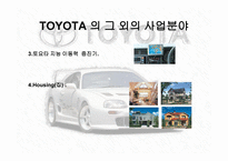 TOYOTA개론 레포트-16