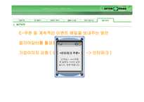 인터파크 분석 레포트-15