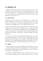 경제성장과 무역이론-2